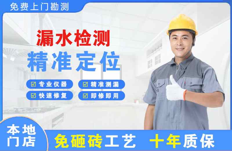 温岭漏水检测精准定位